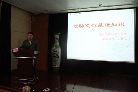 《冠心病及其危险因素中西医结合诊治进展》学习班顺利举办