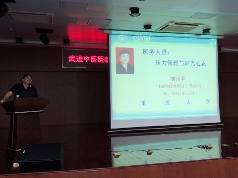   缓解工作压力 塑造阳光心态——《百家讲坛》曾国平教授来院演讲啦