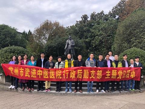 学习先烈 牢记使命——行政后勤党支部党员参观 “皖南事变”旧址