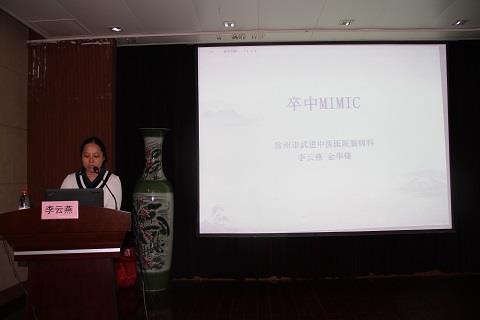 我院举办市级继续教育项目《急性期脑梗死诊治进展》学习班