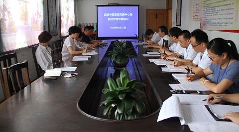   我院召开党委中心组解放思想专题学习会