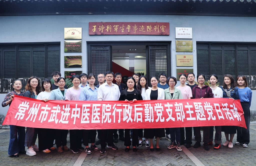 行政后勤党支部 开展“学条例 强党性”主题党日活动