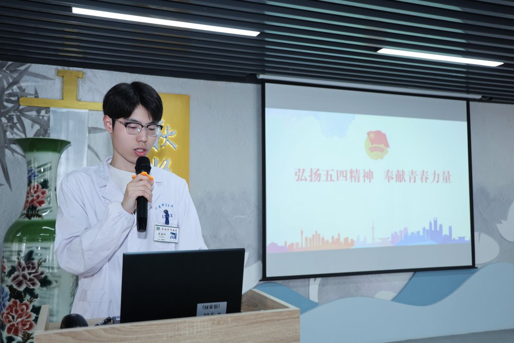 传承五四薪火 “医”起共筑未来