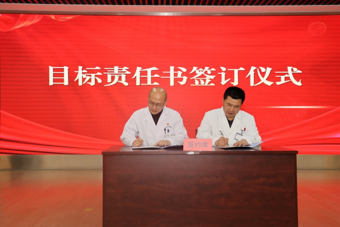 锚定“十五五”开局 实干践初心|武进中医医院召开2026年度高质量发展会议