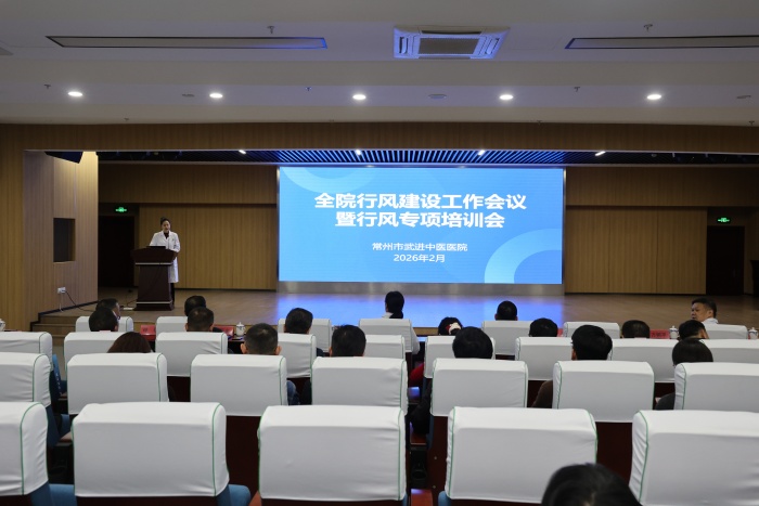 凝聚共识 强化监督 共筑清风正气!我院召开行风建设工作会议