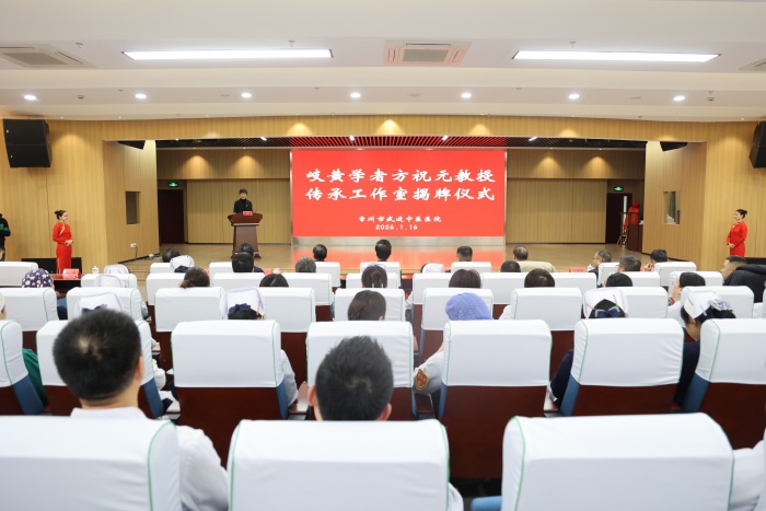 薪火相传续华章!“岐黄学者方祝元教授传承工作室”落户武进中医医院