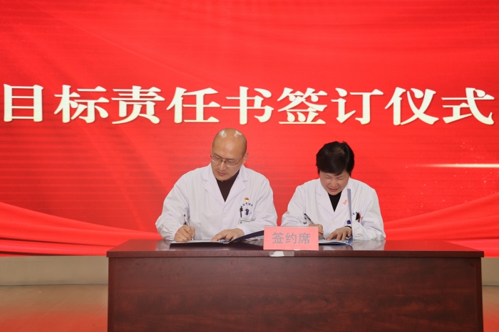 锚定“十五五”开局 实干践初心|武进中医医院召开2026年度高质量发展会议