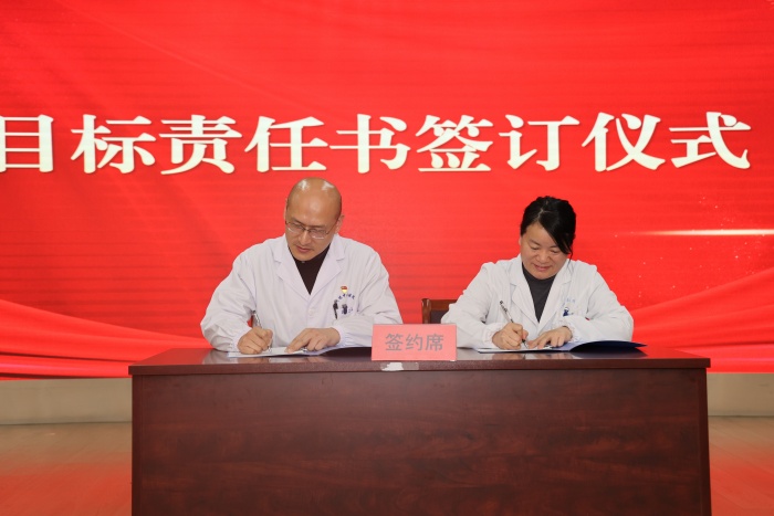 锚定“十五五”开局 实干践初心|武进中医医院召开2026年度高质量发展会议